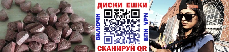 ЭКСТАЗИ MDMA  Рубцовск 